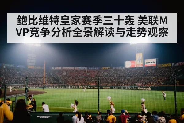 baseball stadium night crowd